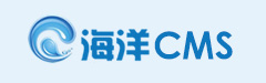 海洋cms