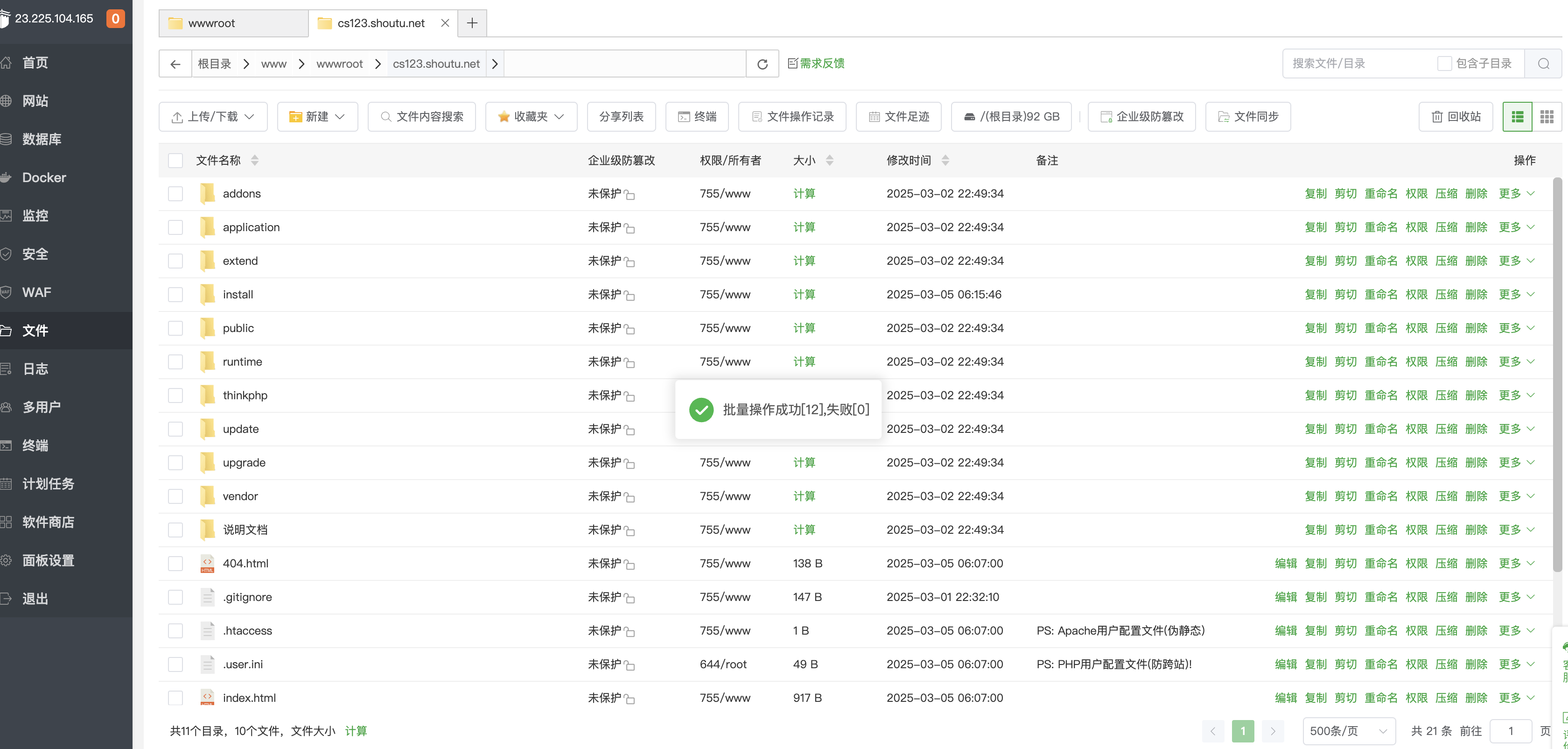 QQ_1741130151205.png